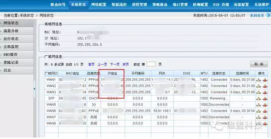 路由器端口映射设置方法图解