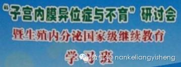 国家级医学继续教育学习班资讯
