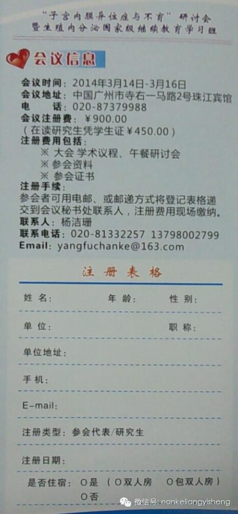 国家级医学继续教育学习班资讯