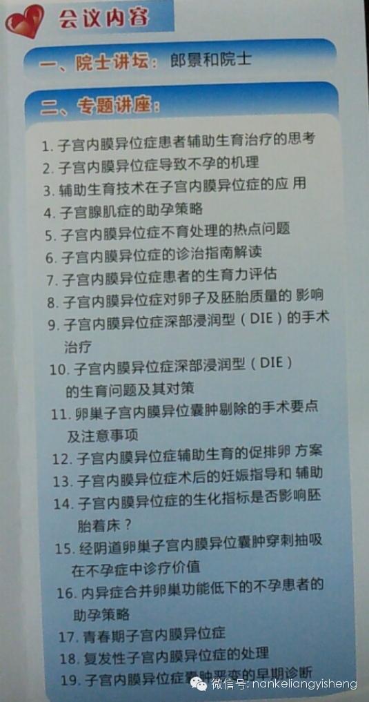 国家级医学继续教育学习班资讯