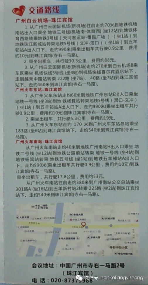 国家级医学继续教育学习班资讯