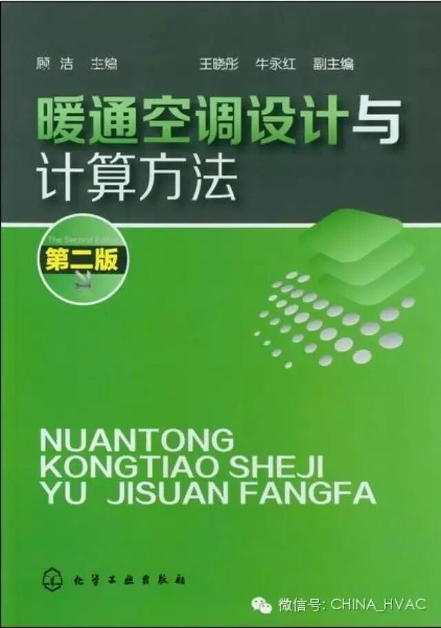 <暖男学暖通之>暖通空调设计方案阶段应作好哪些工作