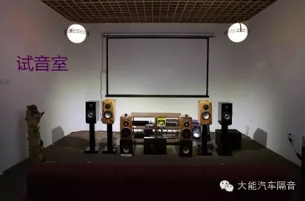 大能汽车隔音
