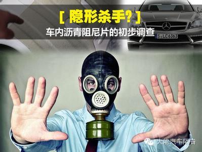 大能汽车隔音