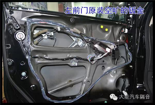 大能汽车隔音