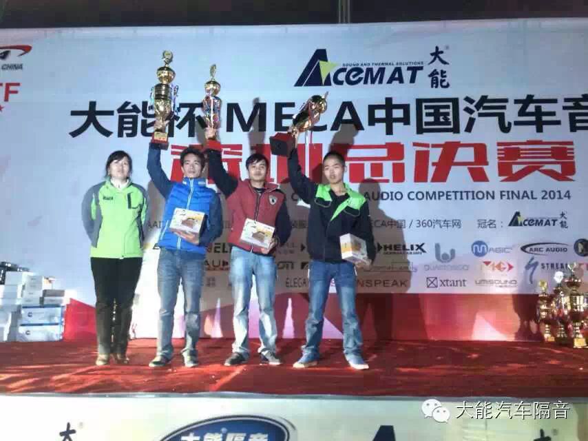 大能汽车隔音