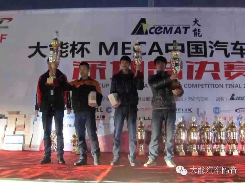 大能汽车隔音