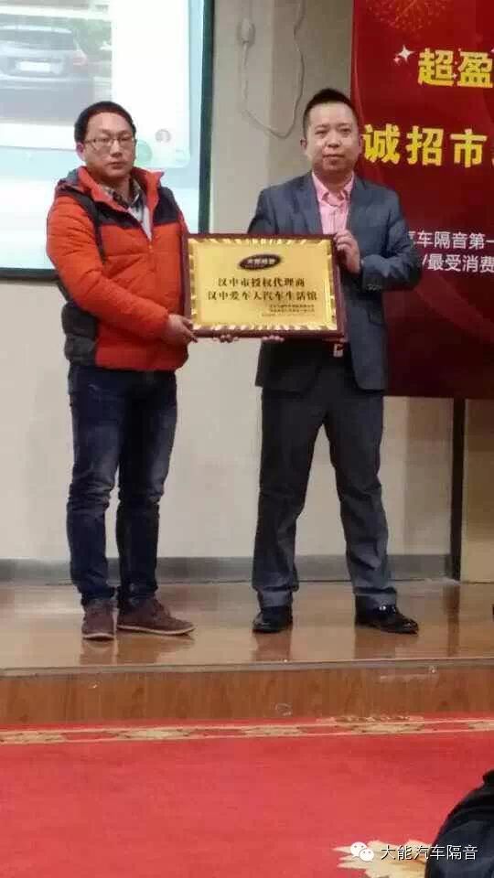 大能汽车隔音