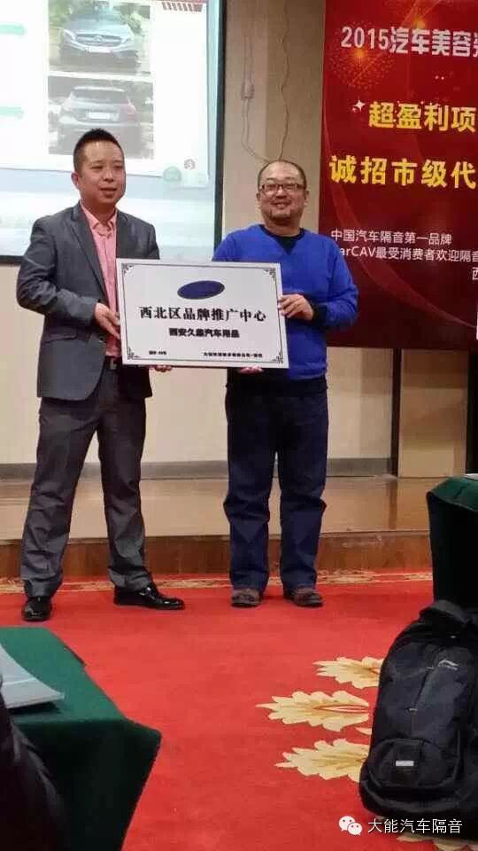 大能汽车隔音