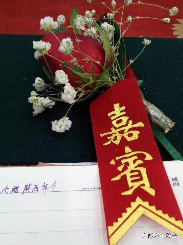 大能汽车隔音