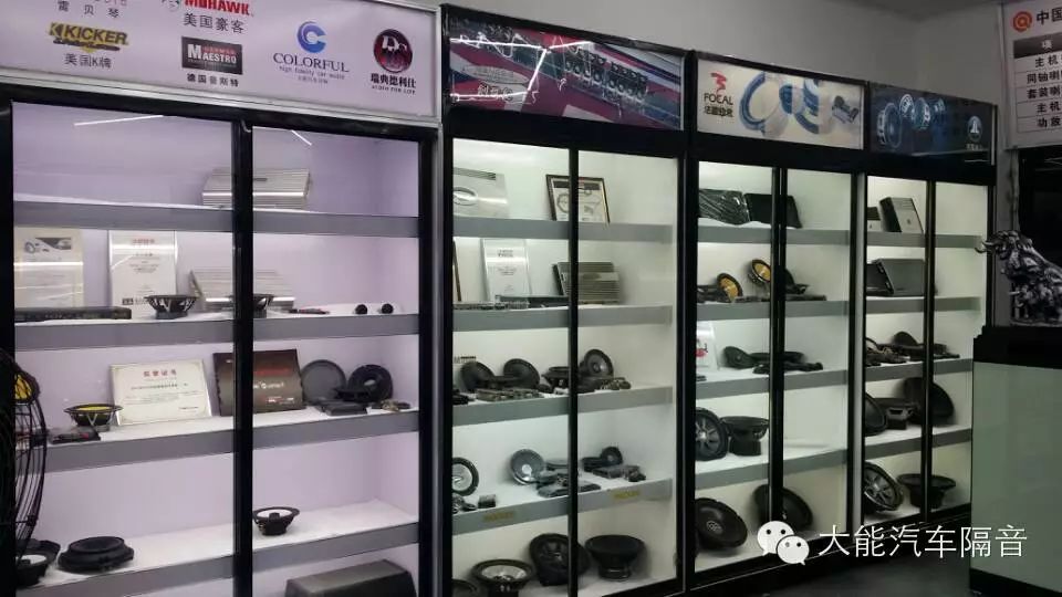 大能汽车隔音