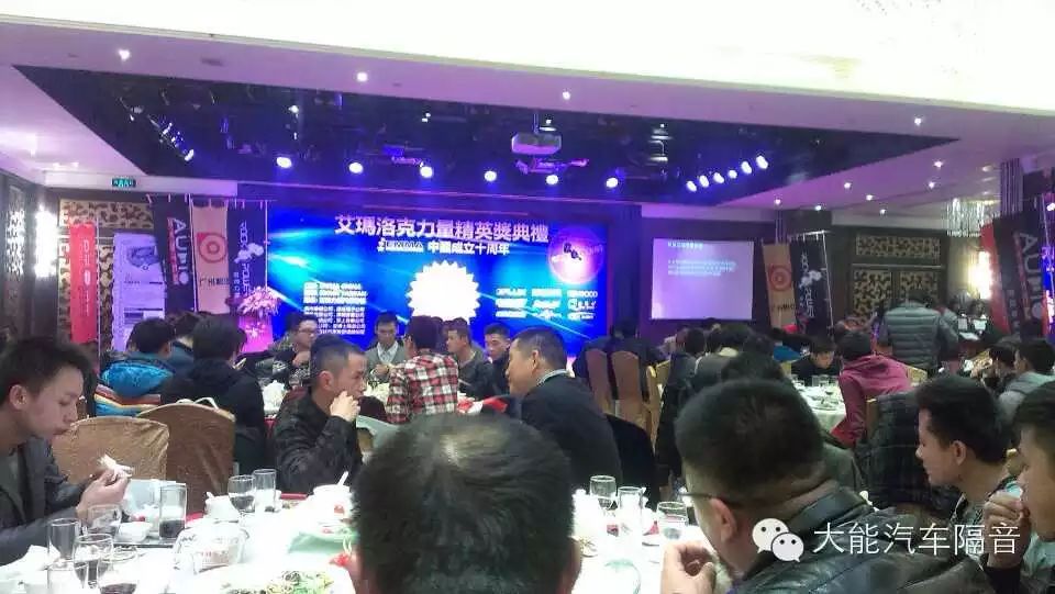 大能汽车隔音