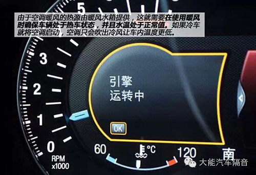 大能汽车隔音