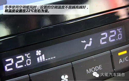 大能汽车隔音