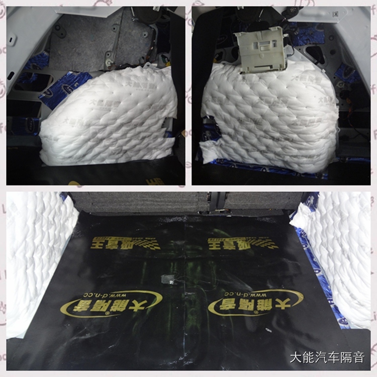 大能汽车隔音