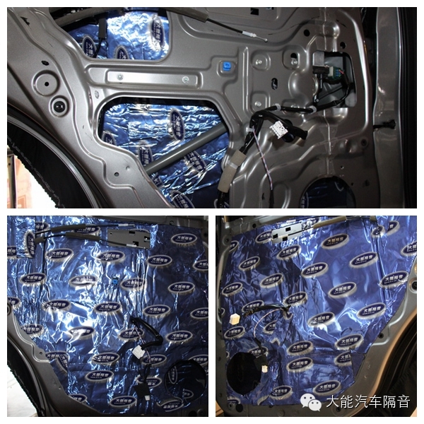 大能汽车隔音