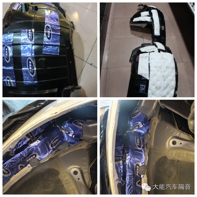 大能汽车隔音