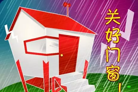 “回南天”来袭,应对攻略你知多少? “回南天”来袭,应对攻略你知多少?