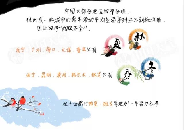 揭秘！没有四季的国家过哪种季节？