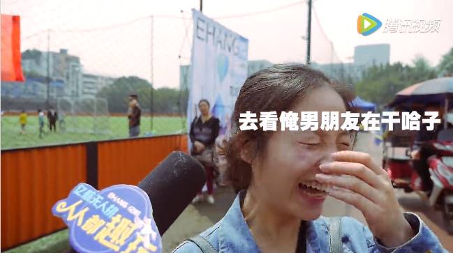 無人機(jī)空襲，成都美女表示hold不住了