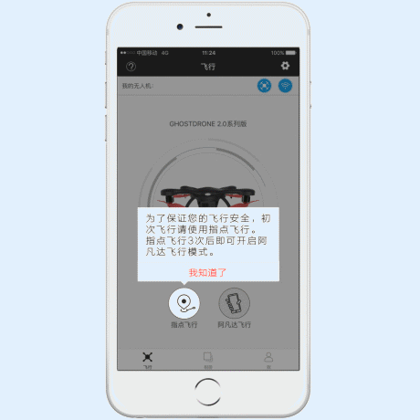 億航無(wú)人機(jī)