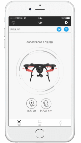 億航無(wú)人機(jī)