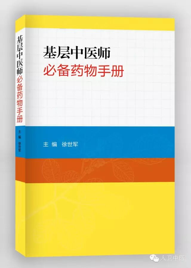 小儿感冒常用中成药