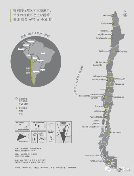 产地"天涯之国"智利海产海鲜图谱大全(官方发布推荐收藏)