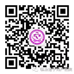 (临汾建宁妇产医院)怀孕前三个月注意事项 该知道自己做什么