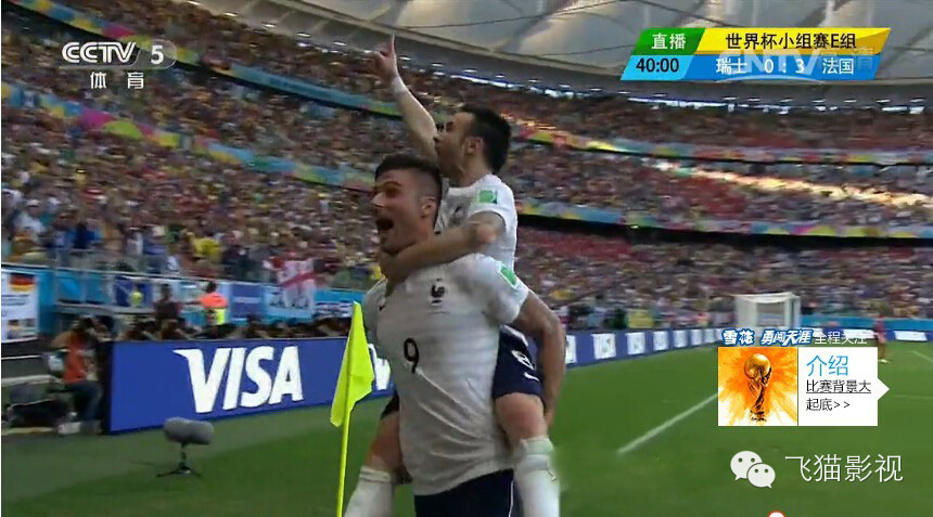 巴西***轉(zhuǎn)播機(jī)位大揭秘！