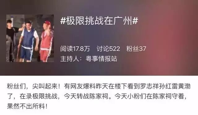 娱乐丨全广州人都在直播《极限挑战》?张艺兴吃包子真...
