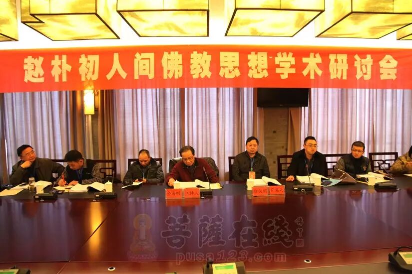 【獨家報道】第二屆趙朴初人間佛教思想暨太湖禪宗文化學術研討會在安徽太湖召開&nbsp;<wbr>