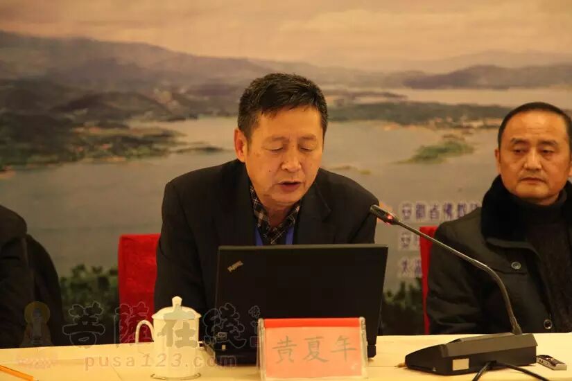 【獨家報道】第二屆趙朴初人間佛教思想暨太湖禪宗文化學術研討會在安徽太湖召開&nbsp;<wbr>