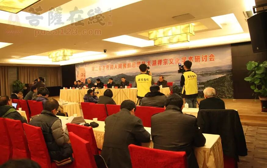 【獨家報道】第二屆趙朴初人間佛教思想暨太湖禪宗文化學術研討會在安徽太湖召開&nbsp;<wbr>