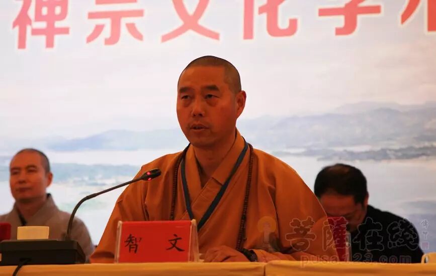 【獨家報道】第二屆趙朴初人間佛教思想暨太湖禪宗文化學術研討會在安徽太湖召開&nbsp;<wbr>