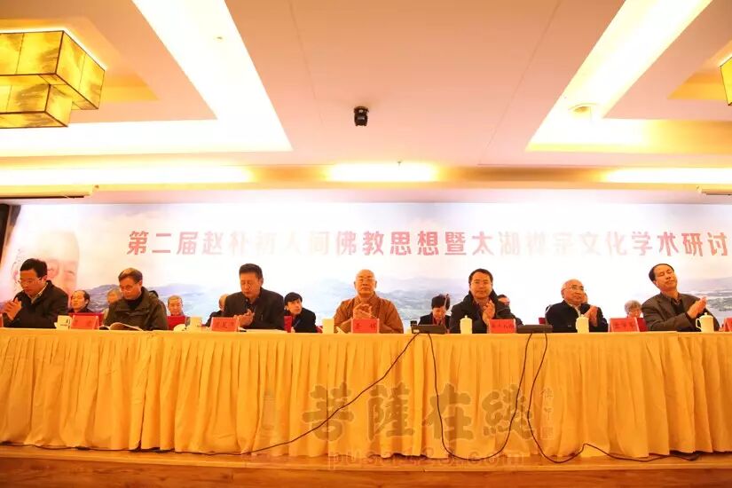 【獨家報道】第二屆趙朴初人間佛教思想暨太湖禪宗文化學術研討會在安徽太湖召開&nbsp;<wbr>