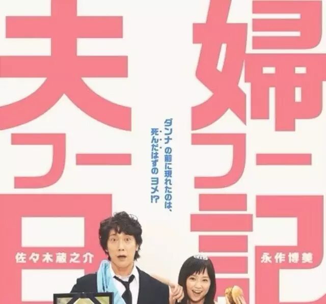 夫妇日记 [剧情][HD720P][中文字幕]