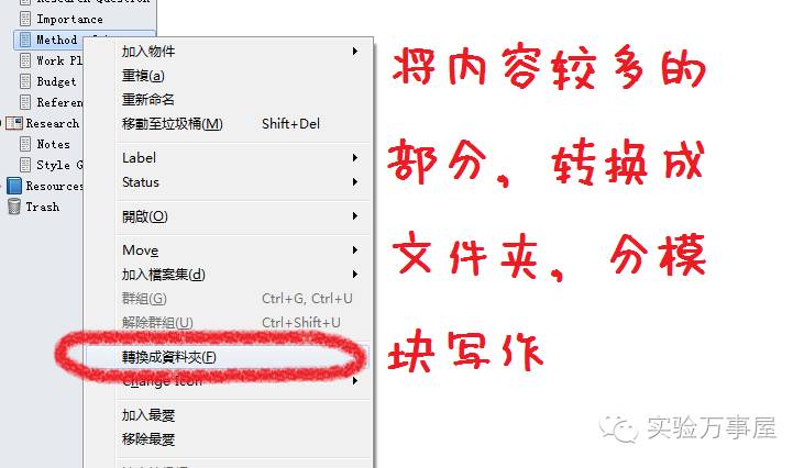 论文写作的黑科技