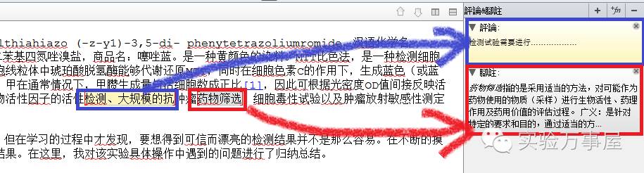 论文写作的黑科技