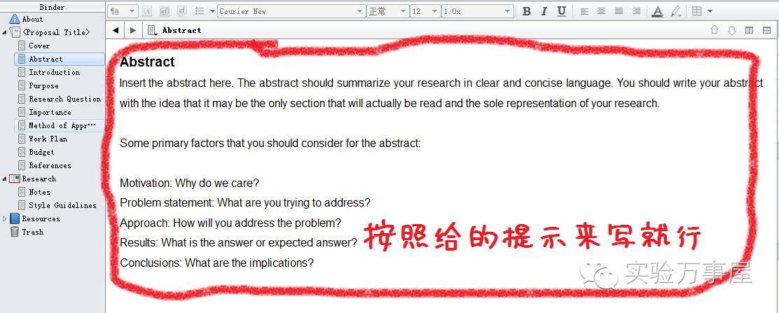 论文写作的黑科技
