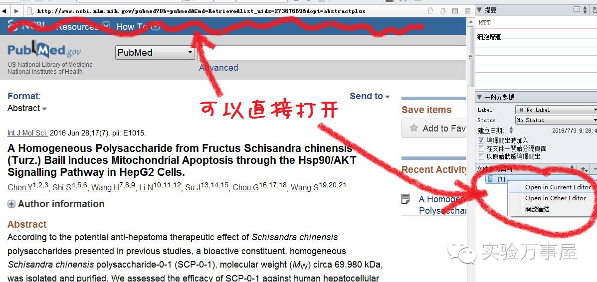 论文写作的黑科技