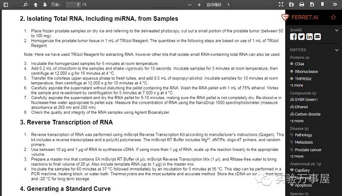 全部的实验，我都是看小电影学会的……