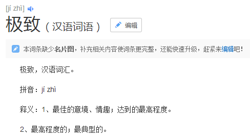 匠心雕琢，极致为你