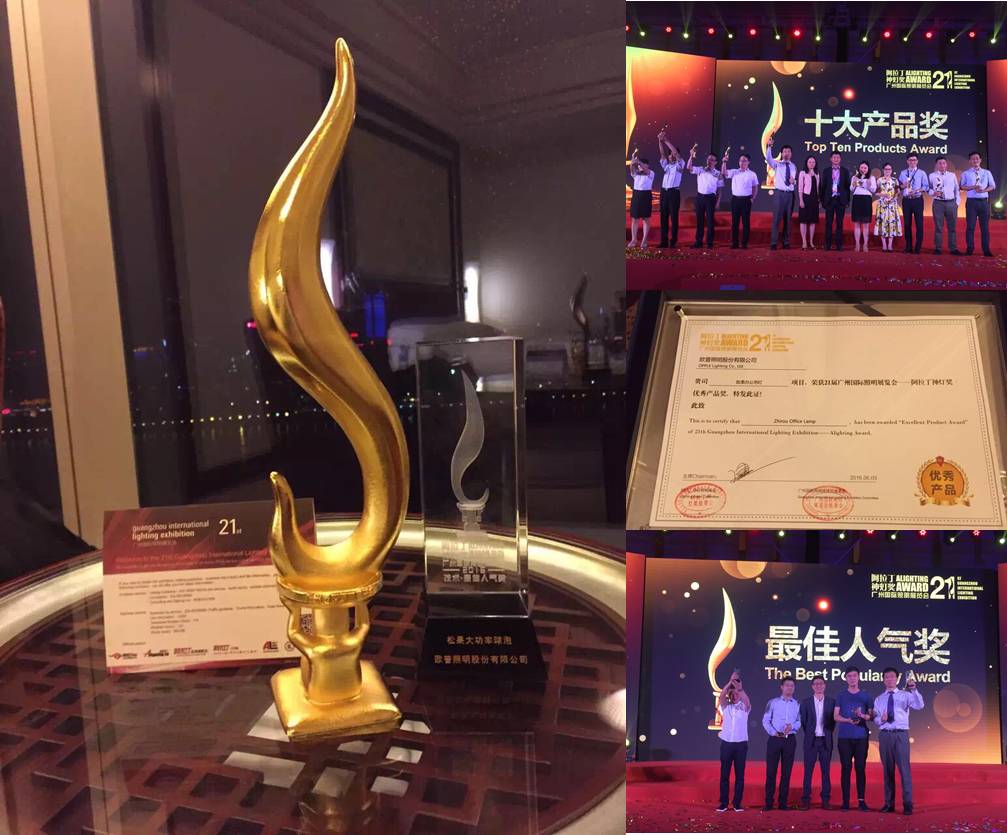 智慧照明 让未来从现在开始