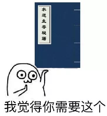 二度水逆警报拉响，对抗“衰神”义不容辞！