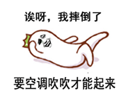 除了“打入冷宫”，还能如何避暑？