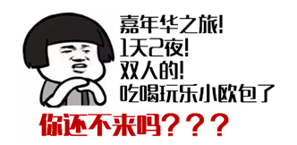 小欧20周岁年度大戏倾情奉献