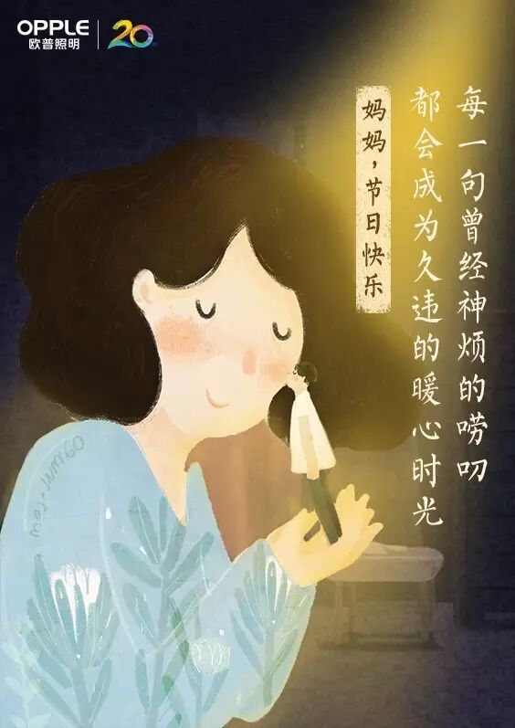 【有奖互动】她，把爱藏在唠叨里