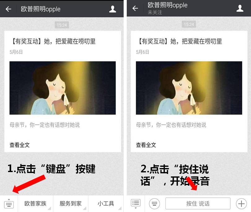 【有奖互动】她，把爱藏在唠叨里