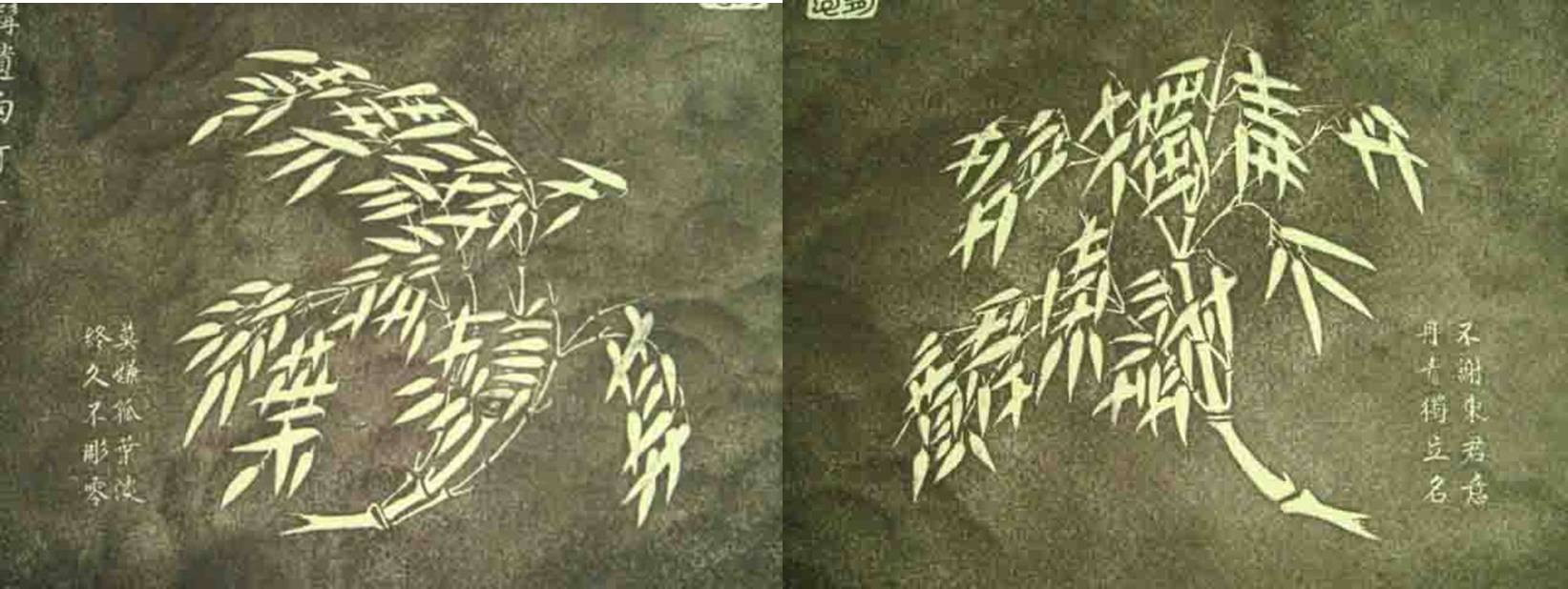 史上画竹第一男子